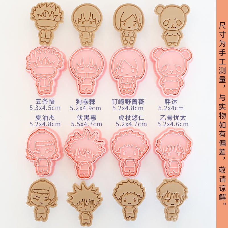 ชุดตัวตัดคุกกี้ลายอนิเมะจูจุตส - Baking Kitchen Kids บทวิจารณ์และราคา